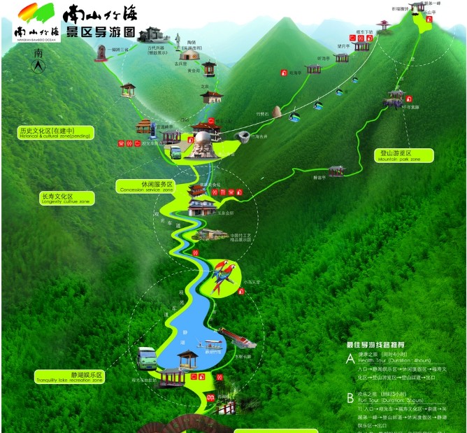 天目湖南山竹海